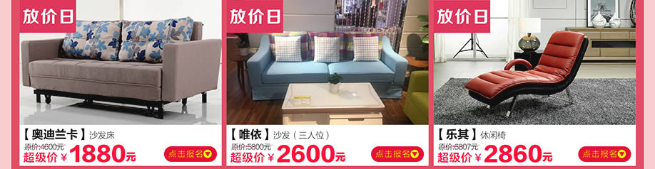 奥迪兰卡,唯依,乐其,皇家1号家居民治店,深圳家具卖场,家具网上商城